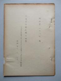 大型貨物輸送機の世界