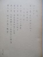 軍用航空機の最近の趨勢 其一・其二・其三・其四 (計4部)