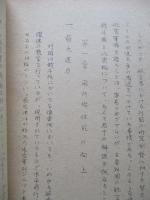 軍用航空機の最近の趨勢 其一・其二・其三・其四 (計4部)