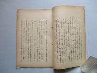 原子時代に於ける飛行士の教育