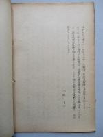原子時代に於ける飛行士の教育