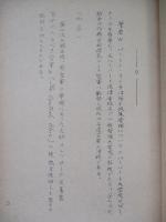 『中心たるべき空軍』批判
