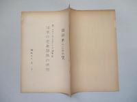 将来の空挺部隊の使用
