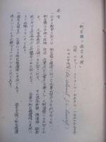 制空権と航空支援