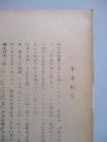 スエーデン空軍の展望 世界第四の空軍