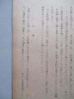 民防資料 其の二 スウェーデンの民間防衛