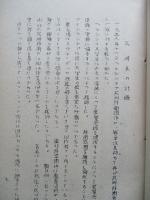 民防資料 其の三 フィンランドの民間防衛/ナトー内の民防衛準備の状態