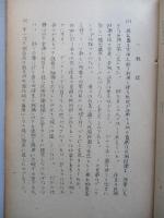 民防資料 其の四 デンマークの民間防衛