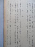 民防資料 其の四 デンマークの民間防衛