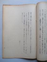 民防資料 其の五 カナダの民防衛