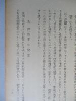 対空防御