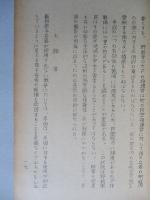 対空防御