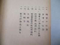 原子防空