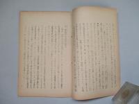 空間に於ける人間 其一・其二 (計2部)