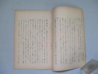 空間に於ける人間 其一・其二 (計2部)