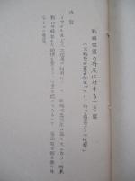 戦略空軍の将来に対する一考察