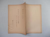 空間飛行に対する人の準備