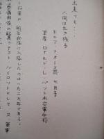 魔法の箱は出来ても…人間は生き殘る