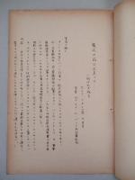 魔法の箱は出来ても…人間は生き殘る