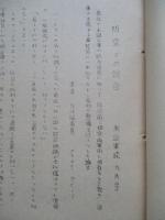 防空での統合