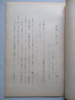 空軍の諸兵器 其一・其二 (計2部)