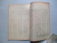 空軍の諸兵器 其一・其二 (計2部)