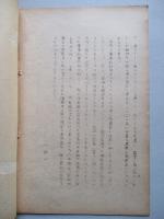 空軍の諸兵器 其一・其二 (計2部)