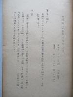 飛行中、姿を変えるスワロー