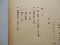 原子力戦争における空輸挺進隊 其一・其二 (計2部)