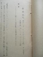 垂直進攻