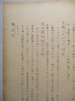 垂直進攻