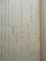 民防衛の要件
