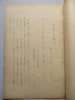 民防衛の要件