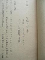 宇宙航空力…現在と将来