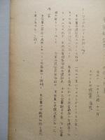 宇宙航空力…現在と将来