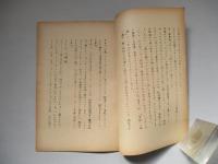 宇宙計画再検討の要あり