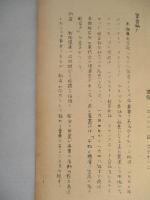 航空時代に於ける生き殘り