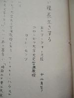 速ければ速い程長生きする