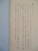 速ければ速い程長生きする
