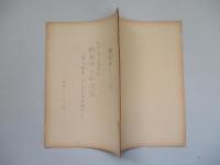 新原理と新措置 原子戦争における空陸作戦の…