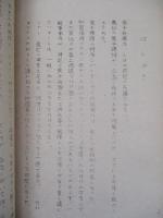 新原理と新措置 原子戦争における空陸作戦の…