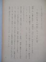 新原理と新措置 原子戦争における空陸作戦の…