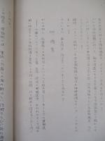 新原理と新措置 原子戦争における空陸作戦の…