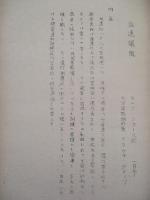 音速爆風