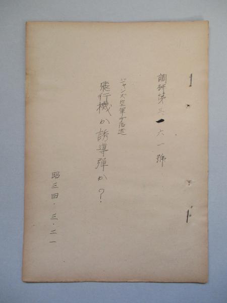 二字名句墨場必携 (漢字墨場必携) | 木耳社編集部 |本 | 通販