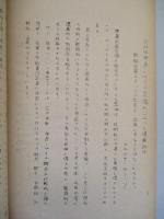 戦略爆撃機の對地GMの大威力 其一・其二 (計2部)