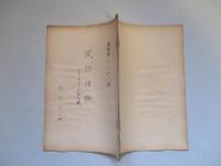 民防情報