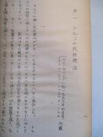 民防情報