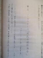 民防情報