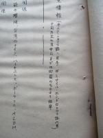 米ソ航空情報